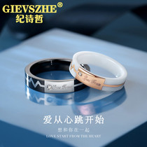 Ji Shizhe heartbeat ceramic couple ring sterling silver pair of plain ring mens ring female niche design wedding tail ring