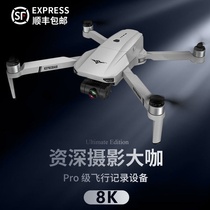 8K UAV aerial camera Three-axis anti-shake gimbal GPS positioning Brushless power professional photography remote control aircraft
