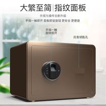 Safe home large capacity invisible password office safe anti-theft fingerprint mini alarm 25cm all steel