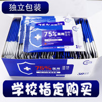 Alcohol Disinfection Wet Towels Alcohol 75 Degrees Cotton Sheet Independent Packaging Wet Paper Towels Adult Germicidal Students Free Hand Wash