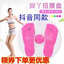 Smart feet twist waist plate Siyun saddle home fitness equipment mute abdomen thin waist shaping Yuechen y