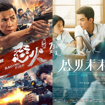 Anger crime Midsummer future Shanghai Chengdu Chongqing Wanda Bona Earth Cinema Discount movie tickets