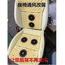 Changsha seat ventilation modification physical store car seat modification car small fan suction refrigeration heating