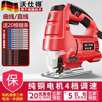 East Chengdu German electric saw curve saw wire saw woodwork saw electric saw multifunction home handheld wood slats small cut