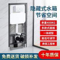 Wall-mounted toilet Home Entrance Wall Concealed Water Tank Hanging Embedded Wall-mounted Wall-mounted Wall-mounted Concealed Water Tank