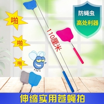 Fly racket lengthened thickened lengthened retractable stainless steel fly racket creative household mosquito killer racket manual mesh surface