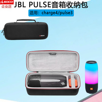 JBL pulse3 storage bag music pulsation 3 protective box Charge4 speaker storage box audio protective cover