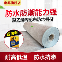 Polypropylene cloth waterproof membrane roof toilet basement special polymer leak-proof ground moisture-proof polyester material