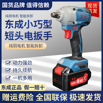 Dongcheng electric wrench 18V rechargeable fourth generation DCPB280B brushless impact wrench Dongcheng lithium wrench