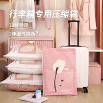 Storage vacuum compression bag does not leak thickened packaging clothes quilts luggage bag storage artifact large size