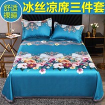  Silk enjoy silk mat Silk mat Silk mat three-piece set 1 5 meters 1 8 meters 2 0 meters empty gold land silk mat