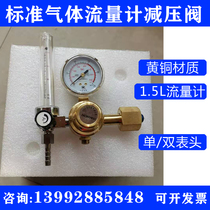 Sulfur hexafluoride gas pressure reducer oxygen nitrogen air argon SF6 gas full copper flowmeter pressure reducing valve