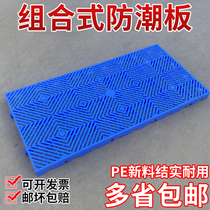 Human Wang plastic moisture protection plate base plate mesh anti-damp cushion Warehouse ground mat plastic tray damper Pet Cushion Separating Plate