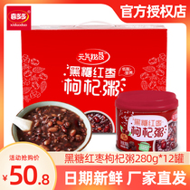 Xi Duoyuan secret tips black sugar jujube wolfberry porridge 280g * 12 canned whole box meal replacement nutrition breakfast fast food