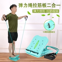 Lean legs Pull hamstring artifact equipment Tendon station plate Pull plate Fitness oblique pedal Stand folding stretch calf home