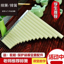 Tianyi Platoon Flute 18 18 Pipe 16 Tube Primary And Middle School Students Beginology New Hands Introduced 16 Holes Children Professional Blow Pipe Instruments
