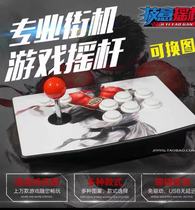 Dessers new fighting joystick double three and no delay gamepad Han micro (digital)