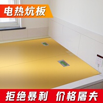 Electric hot plate Korean household electric Kang electric Kang non-radiation carbon fiber electric heating Kang electric heating film tatami heating plate