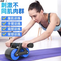 Automatic rebound round wheel beginner abdominal roller collects abdominal fitness equipment household beauty belly male stomach