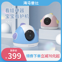 Hippocampus Daddy baby care device AI intelligent baby monitoring artifact Separate room children cry alarm camera