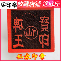 Xian Family Seal Dharma Seal Taoist Dharma Tools Taoist Supplies Xian Family Royal Seal Stele Wang Seal Xian Family Treasure Seal 5 cm