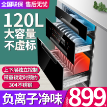 Mrs Shouguang disinfection cabinet Household embedded bowls and chopsticks small kitchen cleaning cabinet inlaid tableware cupboard