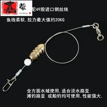 Jialuia Wire Far Throw Lead Wire Anti Bite Wire Wire Bearing Swivel 8 Words Ring Pin Strong Pull Wear Resistant