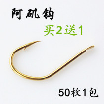 Aji Hook has barbed raft hook sea fishing Golden Aji fish hook crucian carp hook long handle white lob mouth hook