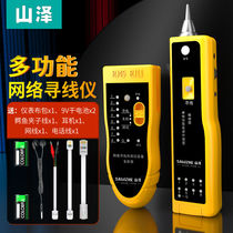Shanze network wire Finder multi-function wire Finder network cable on-off line meter signal test wire detector line detector line line patrol meter