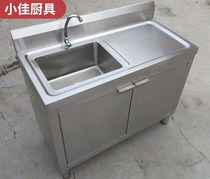 304 kitchen stainless steel pool sink cabinet type floor-to-ceiling integrated washing basin sink sink with console cabinet