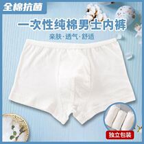 Disposable underwear mens summer thin section 2021 day throw-in white boxer cotton fabric business travel outfit
