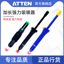 Antaixin tin suction device large suction gun welding tin slag manual cleaning tin suction tool accessories