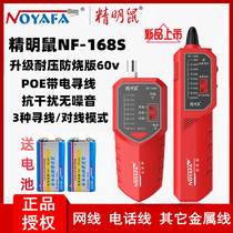 Shrewd Rat Line Finder NF-168V 168s anti-jamming wire striker line detector Line Finder POE electrified line finder