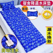 New cooling student ice mattress single water mattress single water mat summer summer vacation artifact dormitory ice mat water pad home