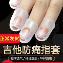 Guitar Finger Protector Guitar Finger Protector Guitar Finger Protector Left Finger Pain Relief Finger Protector Ukulele