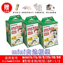 Pareto film Universal photo paper low price clearance white edge 100 one-time imaging mini camera film mini