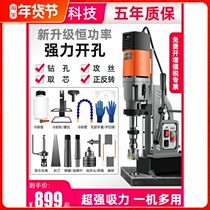 Dongchenghuami magnetic drill small portable drilling machine suction iron electromagnetic drill industrial grade magnetic seat drill speed regulation high power