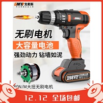 Dongcheng brushless electric drill household Rechargeable Pistol drill multifunctional electric screwdriver lithium battery impact flashlight