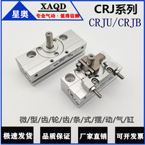 CRJ micro swing cylinder CRJB CRJU05-90 ° 05-180 ° 1-90 ° 1-180 ° pneumatic