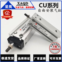 CU series of free mounted cylinders cduk CDW CDU6-5 10 15 20 25 30 35 40D-S-T
