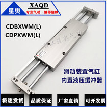 Pneumatic double rod slide cylinder CXWM CDBXWM CDPXWM16-25-50-75-100-125-150-R
