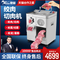 Commercial meat slicer multifunctional large sliced shredded shredded meat all-in-one kitchen canteen electric meat slicer