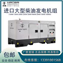 Large diesel generator set 10 20 30 40 50 70 100KW Self-starting unattended generator