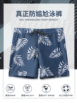 Li Ning swimming trunks mens anti-embarrassment loose boxer shorts mens plus size swimsuit professional quick-drying swimming trunks soak in hot springs