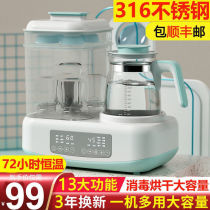 Baby milk conditioner Milk warmer milk bottle sterilizer with drying three-in-one warm milk two-in-one pot cabinet special cooking machine