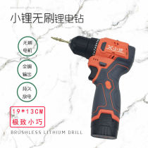Small lithium 16 8V Brushless Lithium electric drill small multifunctional pistol drill small steel cannon electric screwdriver charging hand drill