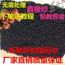 Stir-fried chestnut sand ceramic sand round granulated sugar Fried Chestnuts Sand fried melon seeds Peanuts Hazelnut Stone Cake Sand