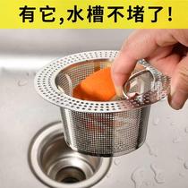 Vegetable Wash Basin Drain Water Drain Pool Drain Net Basket Kitchen Filter Residue Funnel Stainless Steel Sink Universal Floor Drain Net Pocket