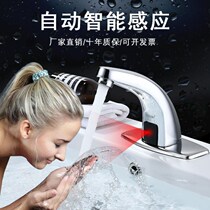 Home washbasin infrared sensing tap anti-splash fully automatic intelligent human body single hot and cold full copper hand cleaner