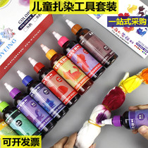 Tie dye material set special square scarf scarf bag tie dye pigment tool primary school students learn to dye cloth baby